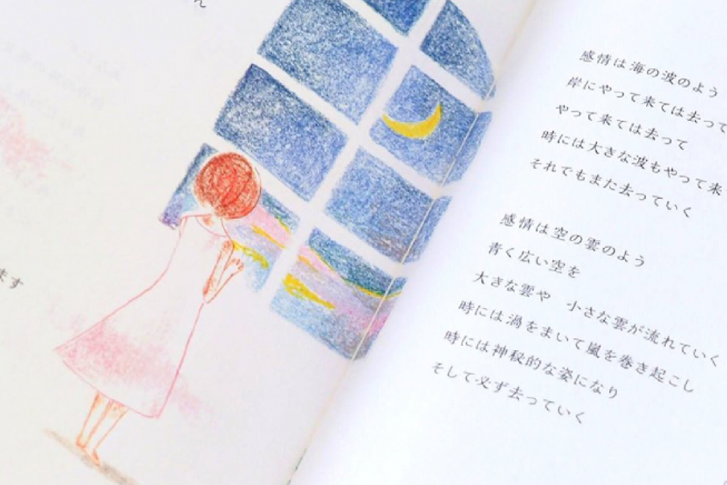 あなたのままでここにいて中面