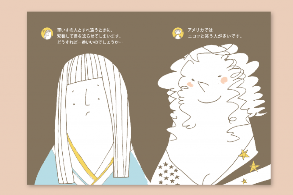 正しい健常者のススメ