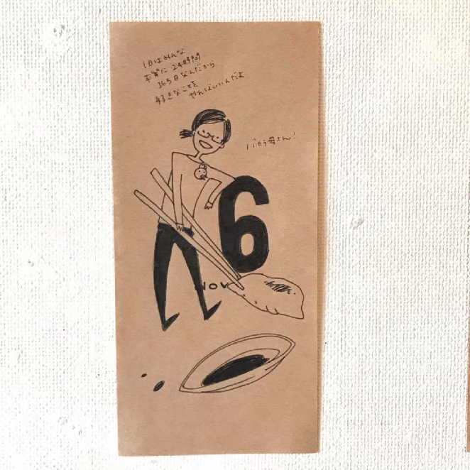 一期一絵